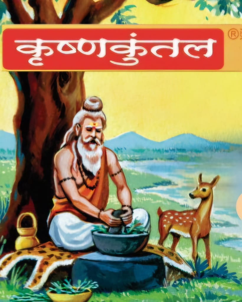 KRISHNAKUNTAL PIDAHARI Oil for Pain Relief - 100ml. view 2