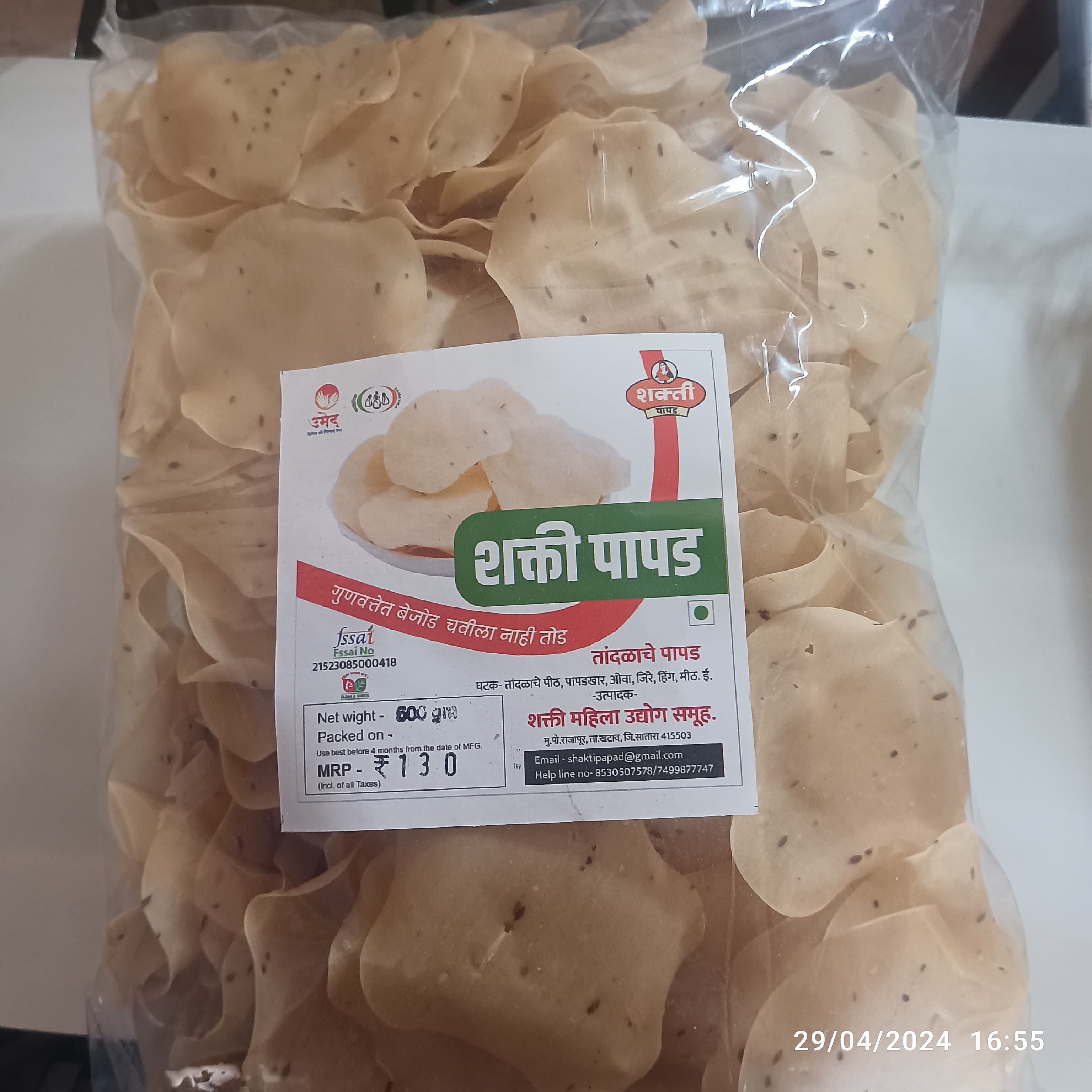 MAHASHAKTI PAPAD Rice Papad 500g view 2