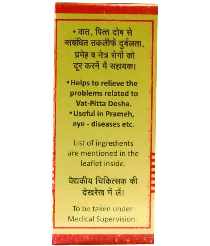 Baidyanath Raupya Bhasma, 1 Gm view 2