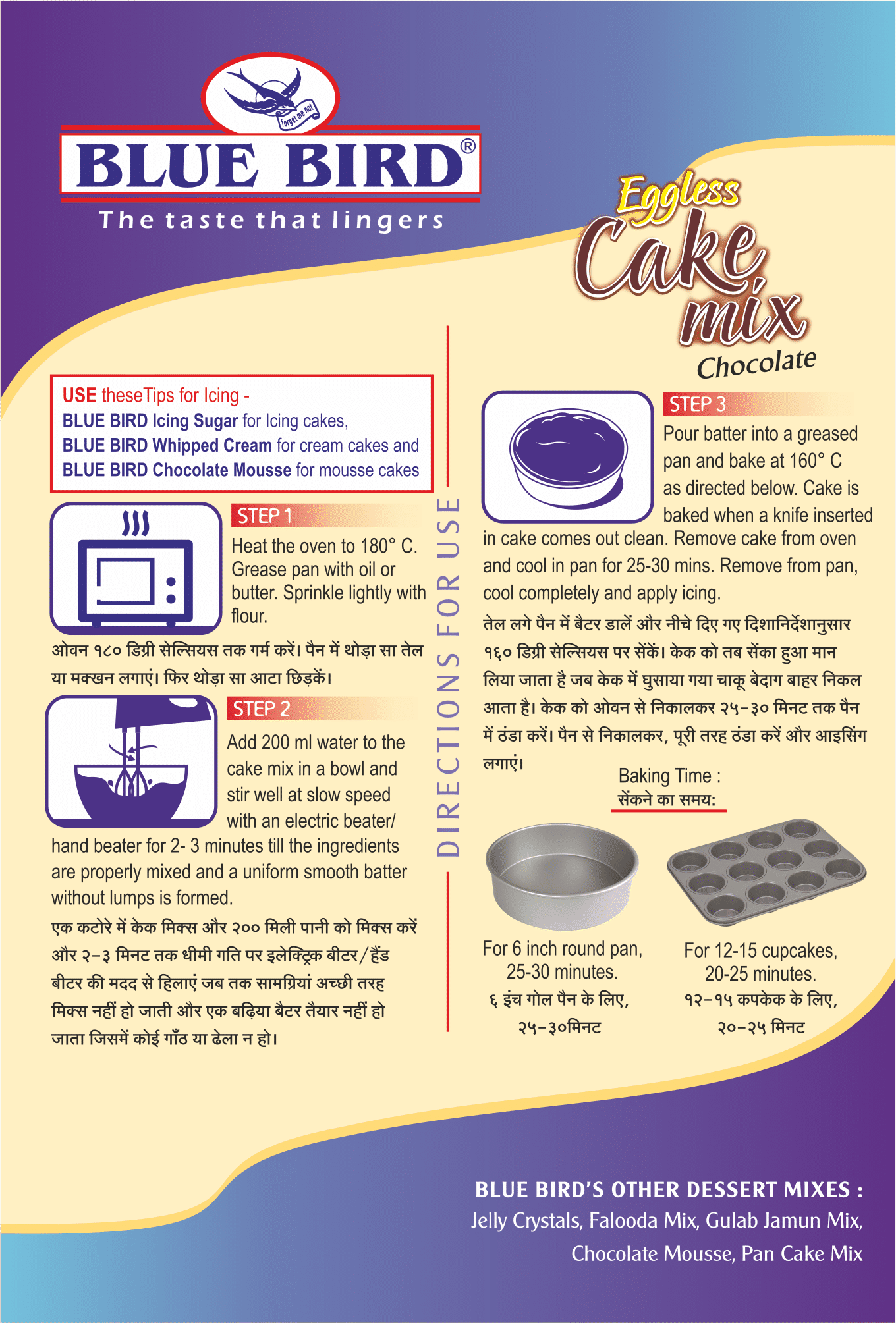 Blue Bird Eggless Cake Mix Chocolate, 250 gm view 2