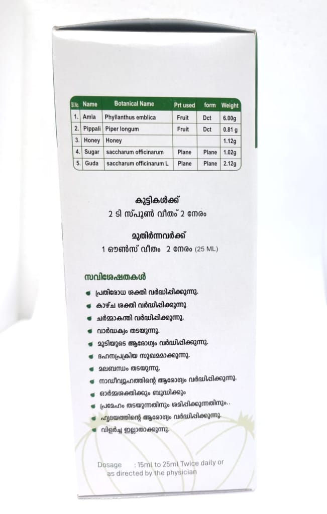 Nellikkarishtam view 2
