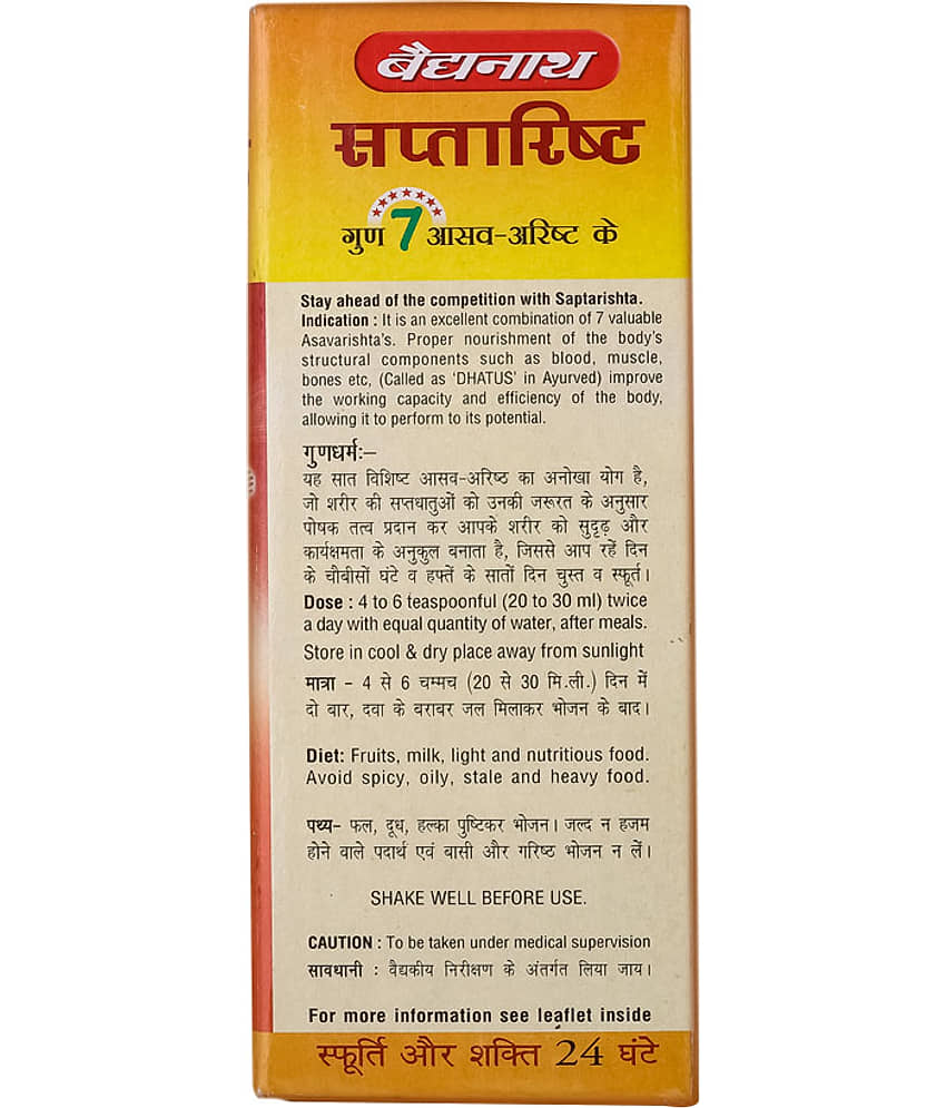 Baidyanath Saptarishta Helps in live long 450 ml (Pack of 1) view 2