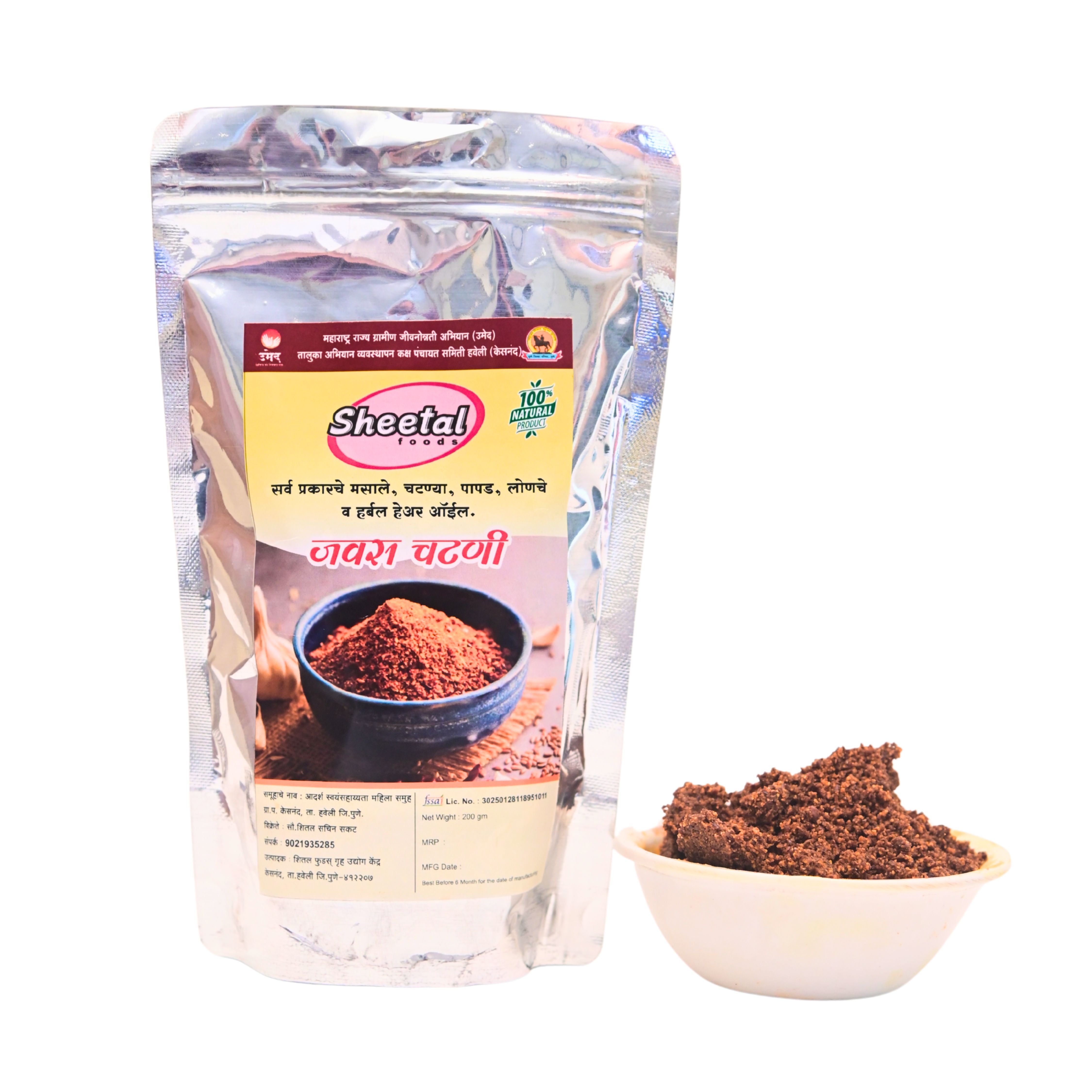SHITAL FOOD'S Javas Chutney 200g view 2