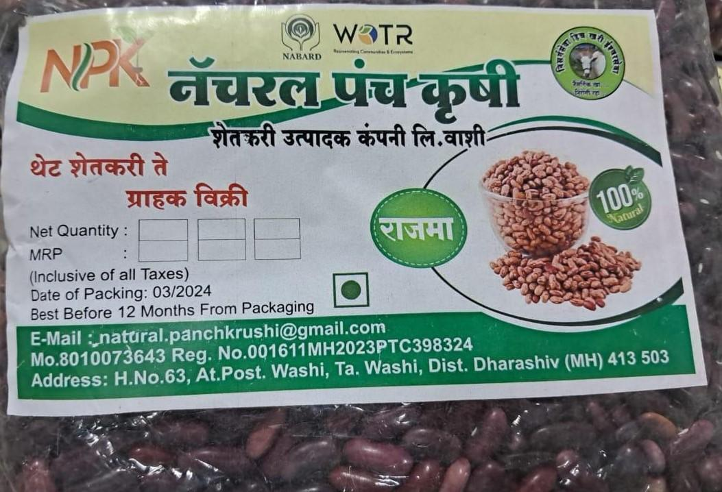 Diamond Rajma 500g