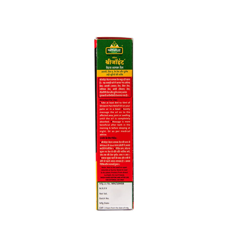 Shrisiddh Shrijoint Pain Relief Oil 65ml | Ayurvedic Joint Pain Oil for Muscle Stiffness | Natural Muscle Pain Relief | Cold-Pressed Oil for Joint Comfort | Fast-Acting Pain Relief Oil view 2