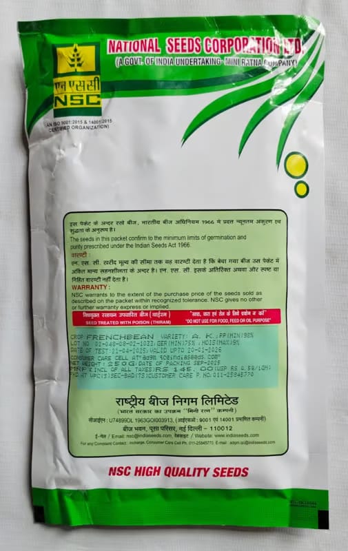 NSC French Bean/Arka Komal 250 gm view 2