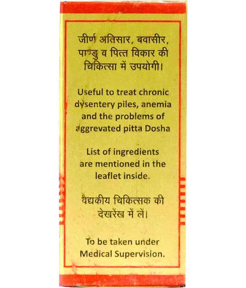Baidyanath Tablet For Immunity ( ) view 2