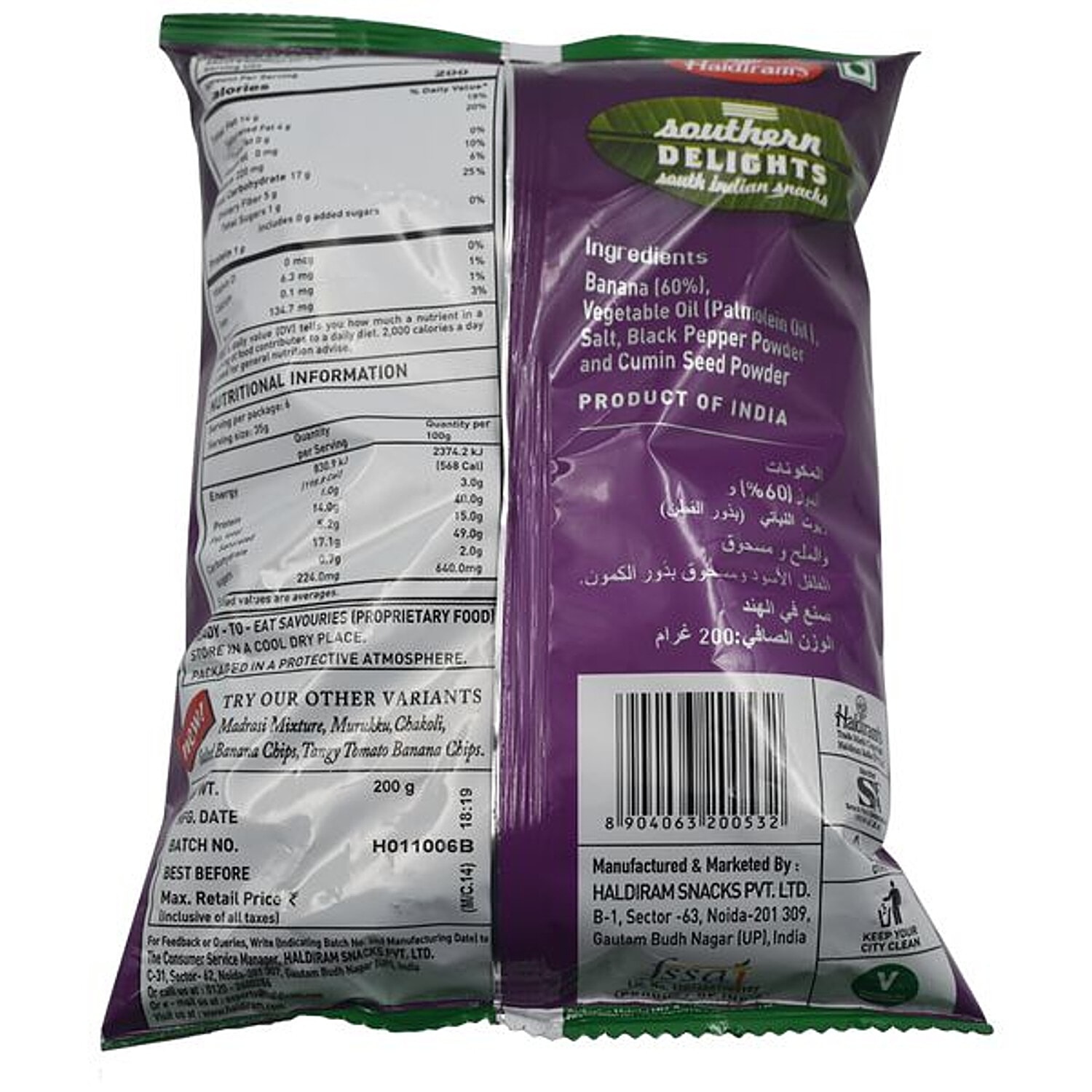 Haldirams Southern Delights Banana Chips - Spicy, 200 G Pouch view 2