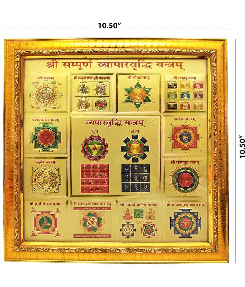 Peepresion - Yantra 27 cm ( Pack of 1 ) view 2