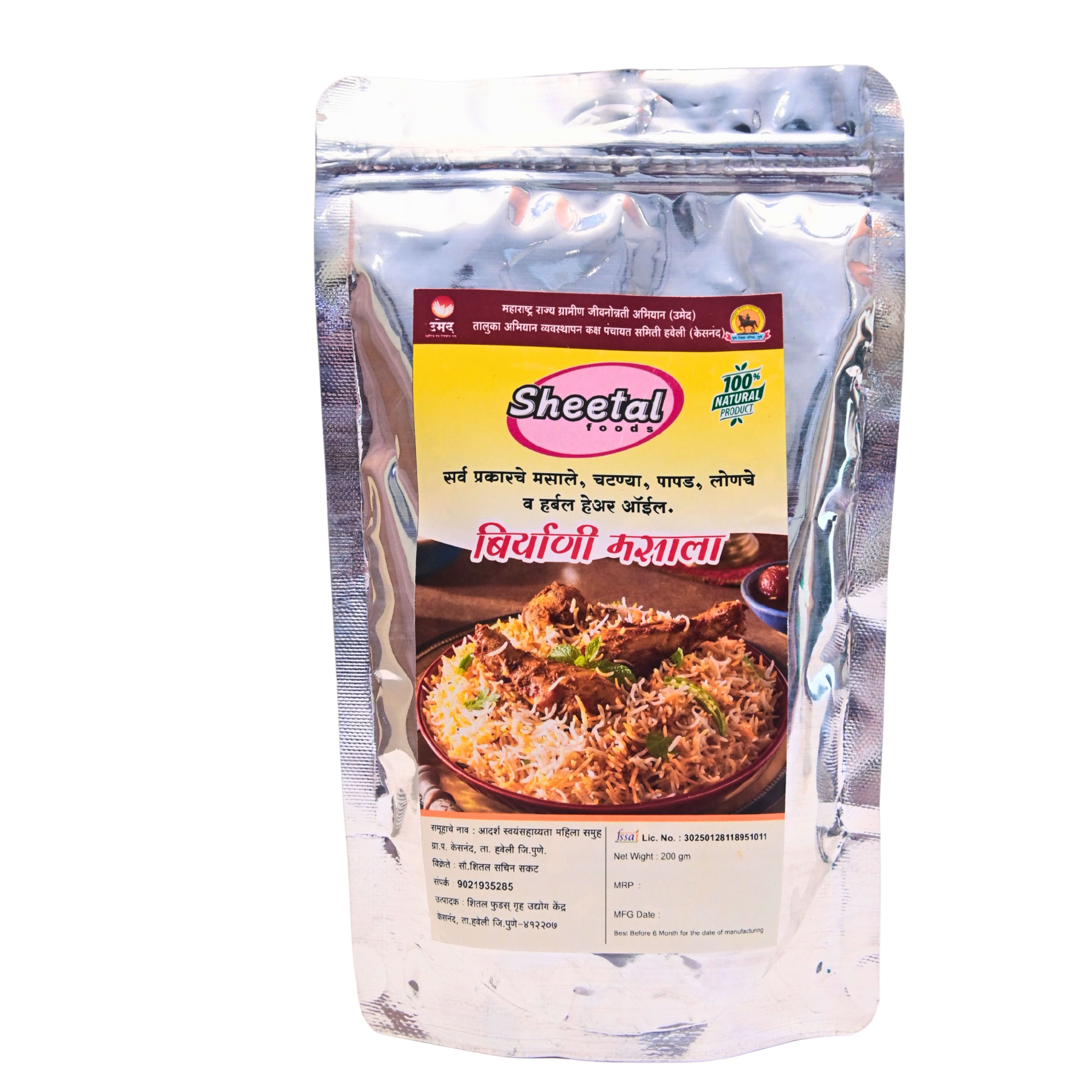 SHITAL FOOD'S Biryani Masala 200g