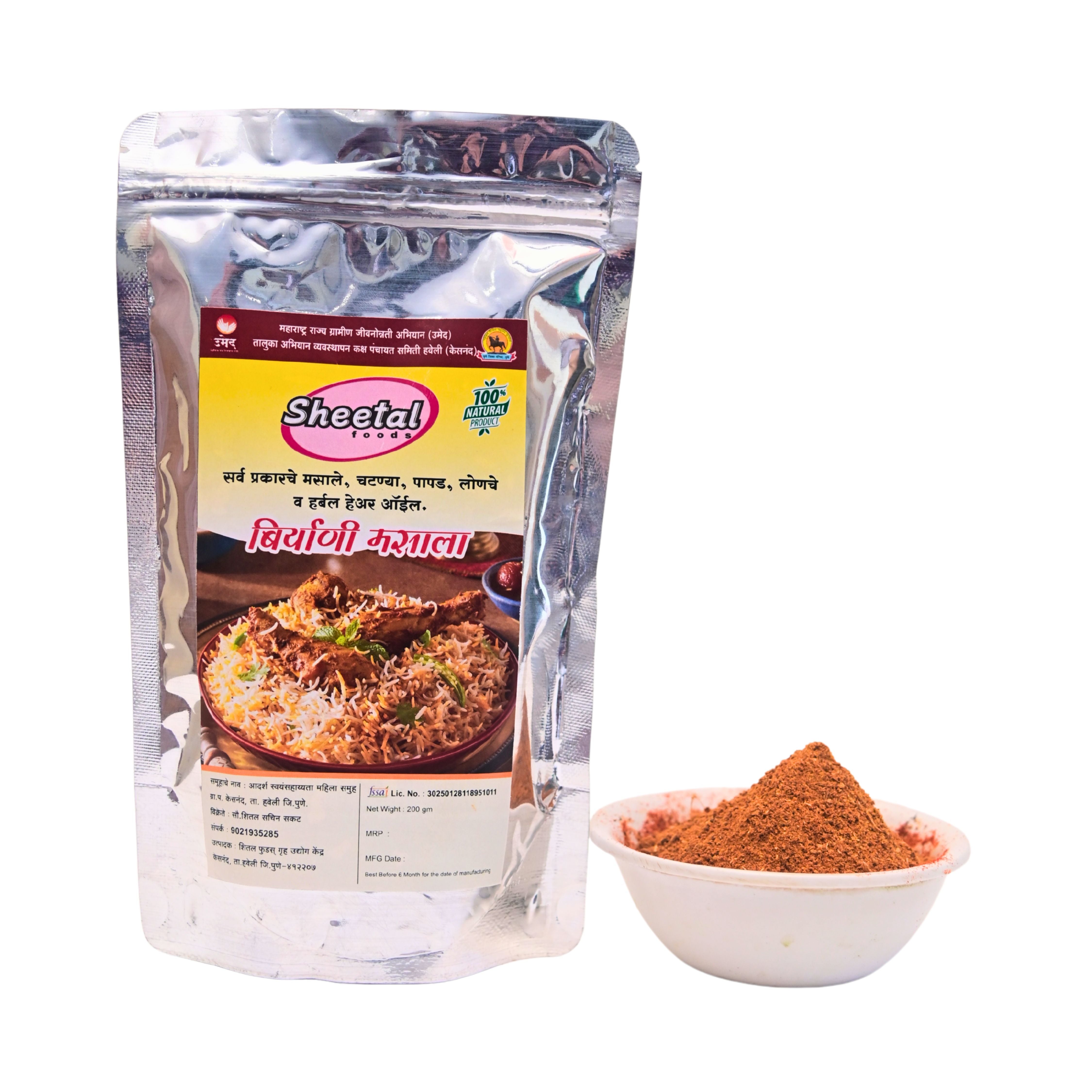 SHITAL FOOD'S Biryani Masala 200g view 2