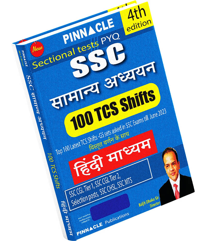 SSC General Studies 100 TCS Shifts 4th Edition Hindi Medium view 2