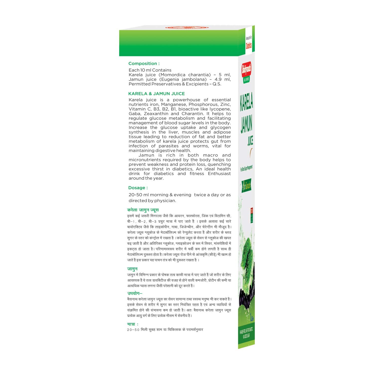 Baidyanath Karela Jamun Juice 1 Ltr and Madhumehari Gra 200 Gms (Combo) view 2