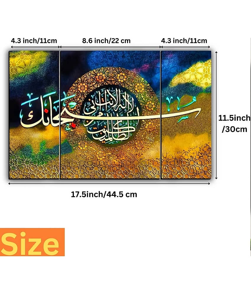 SNDArt Set Of 3 Islamic Religious Wall Paintings For Home Décor Gift Items 12 x 18 inch view 2