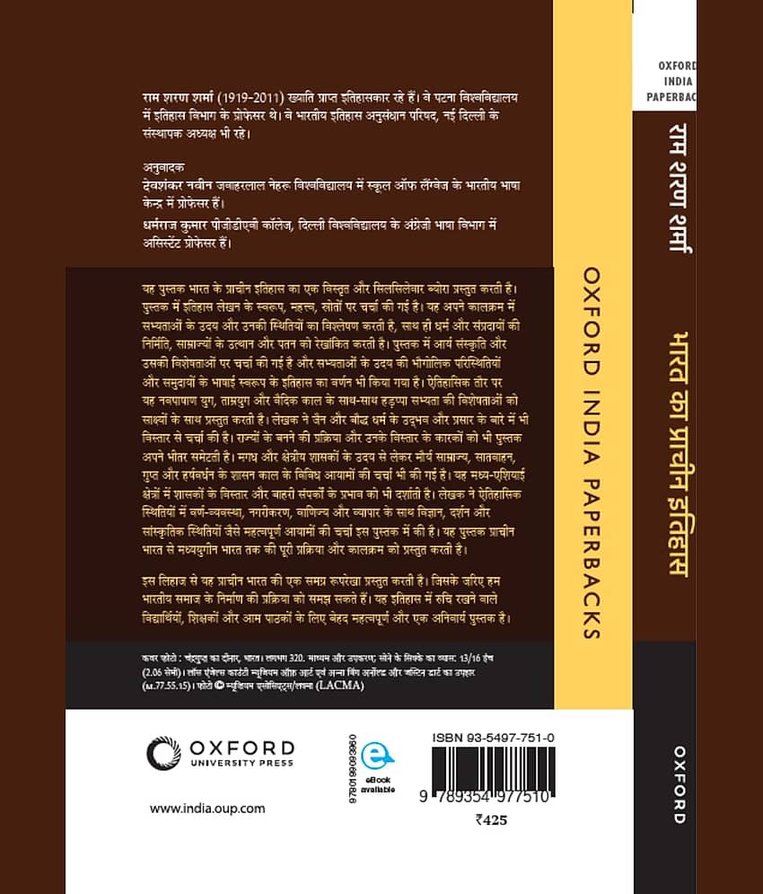 Bharat Ka Prachin Itihas view 2