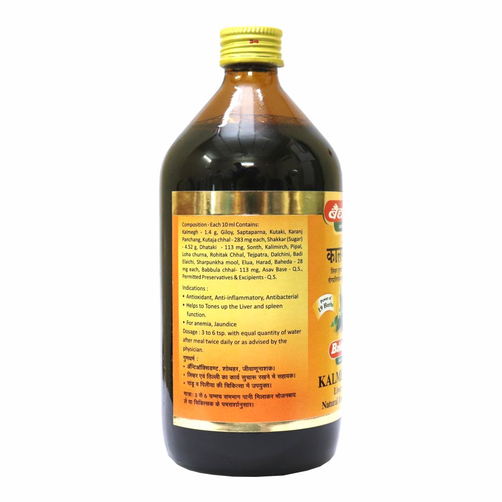 Baidyanath Kalmeghasav 450 Ml view 2