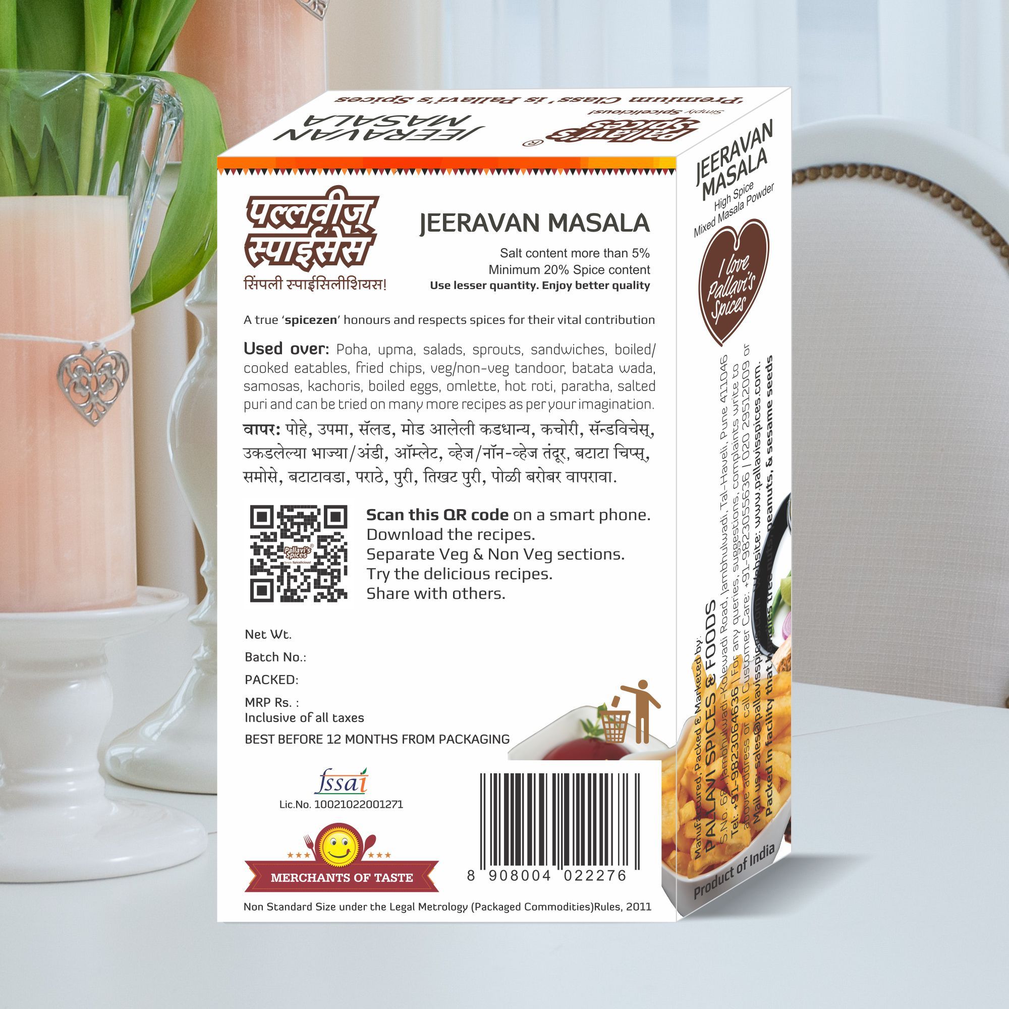 Pallavi's Spices Jeeravan Masala, 50 gm view 2