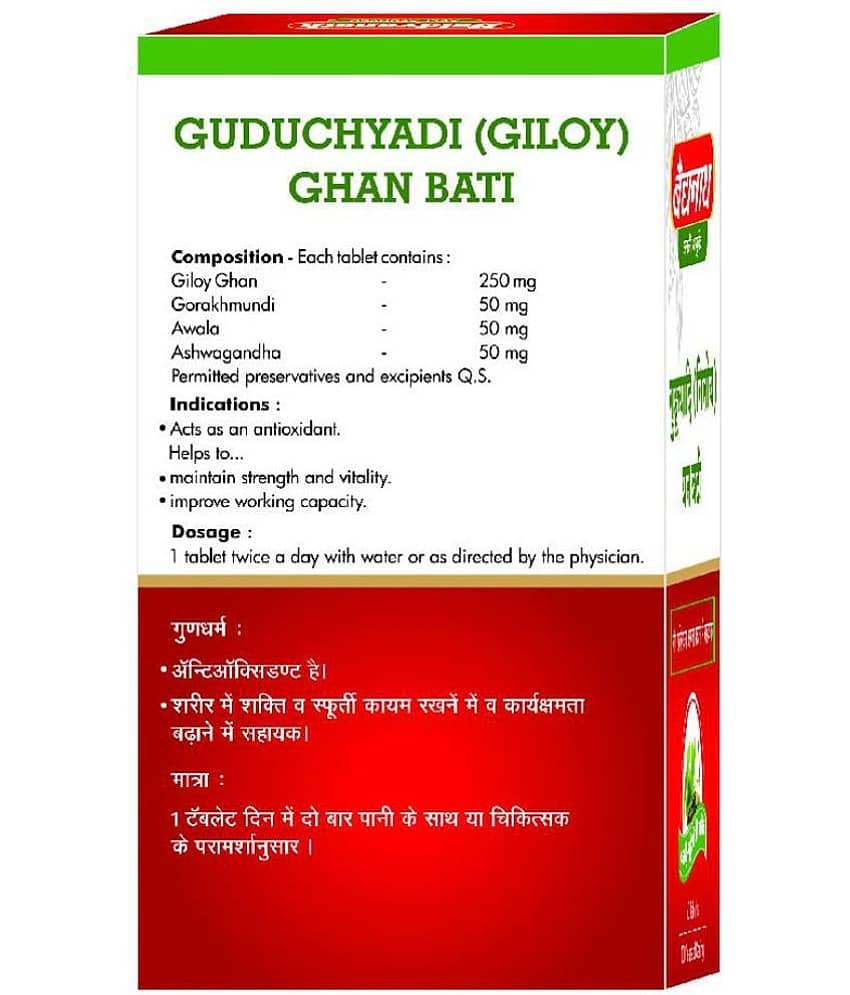 Baidyanath Guduchyadi Giloy Ghan Bati Tablet 60 No.S Pack of 2 view 2