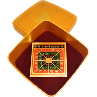 Santan Gopal Yantra / Puja Yantra For Office, Home, Wealth, Success Prosperity In Copper Plated view 2