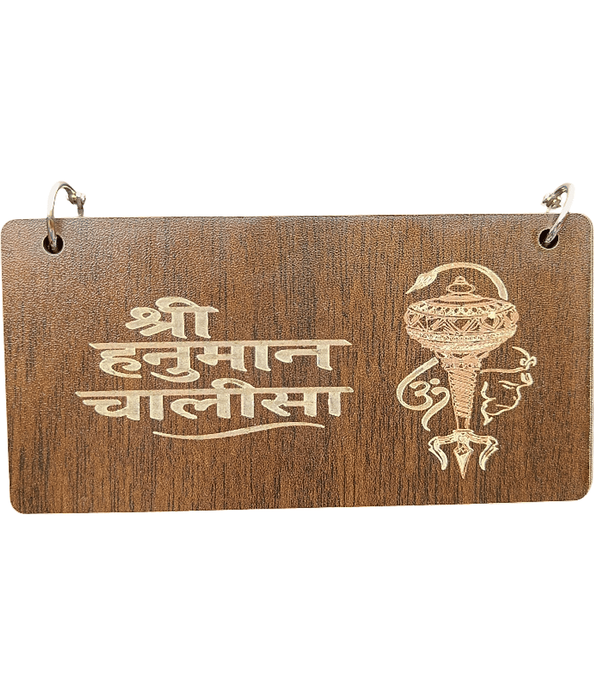 KRAMOX Pooja Decoration item 1 SET OF HANUMAN CHALISA ( Pack of 1 ) view 2