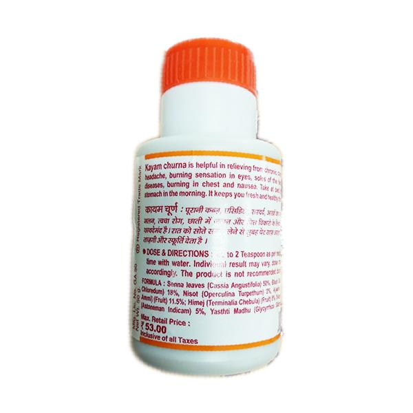 Kayam Churna 50 Gms view 2