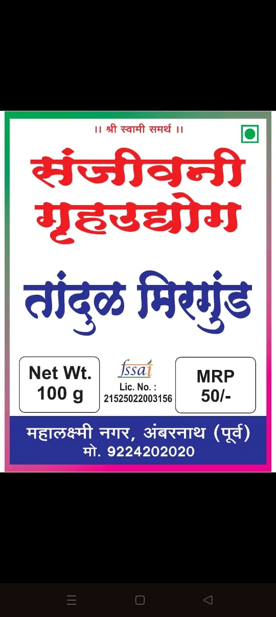 TANDUL MIRGUND 100g view 2