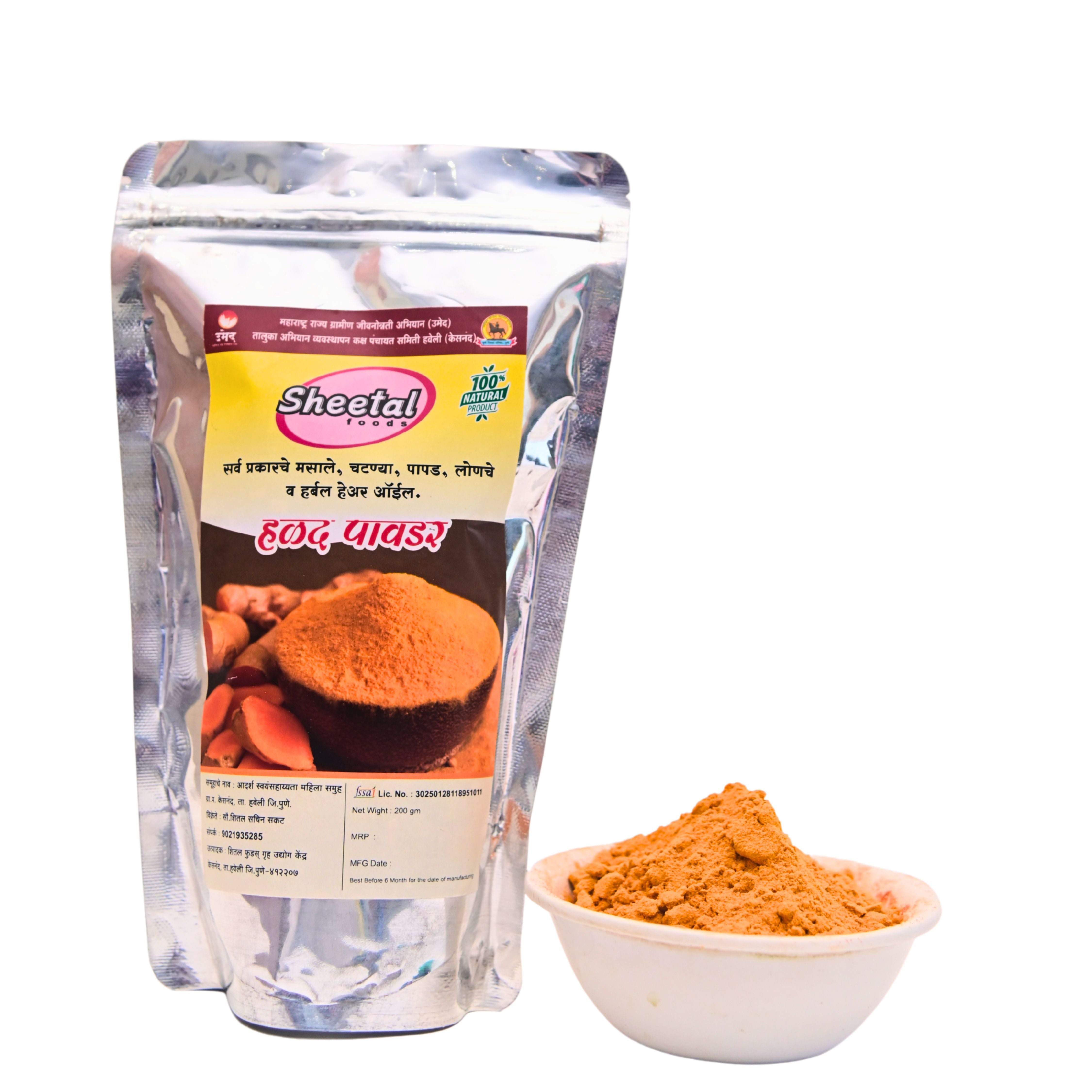 SHITAL FOOD'S Turmeric Powder 200g view 2