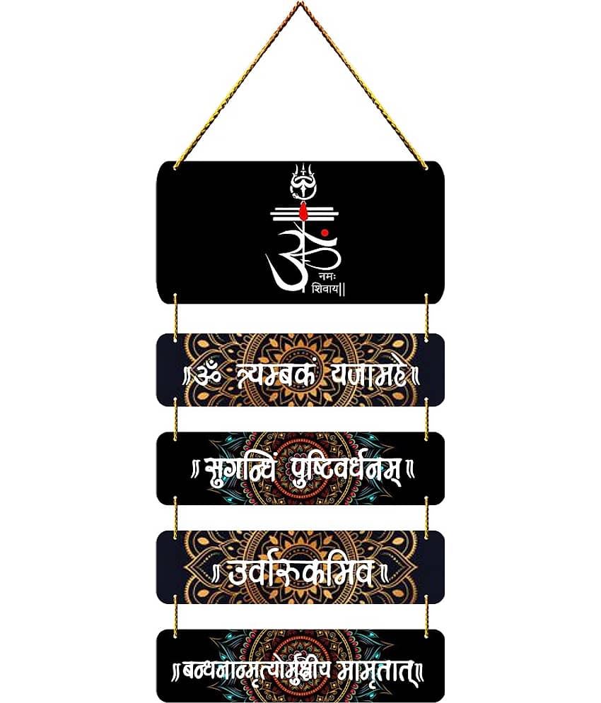 Religious Shiva Mantra Wall Hanging for Home Decoration Wall Stickers Mrityunjay Mantra Door Hanging Living Room Decor Diwali Decoration Gift Festival Decorative Items Wall Art