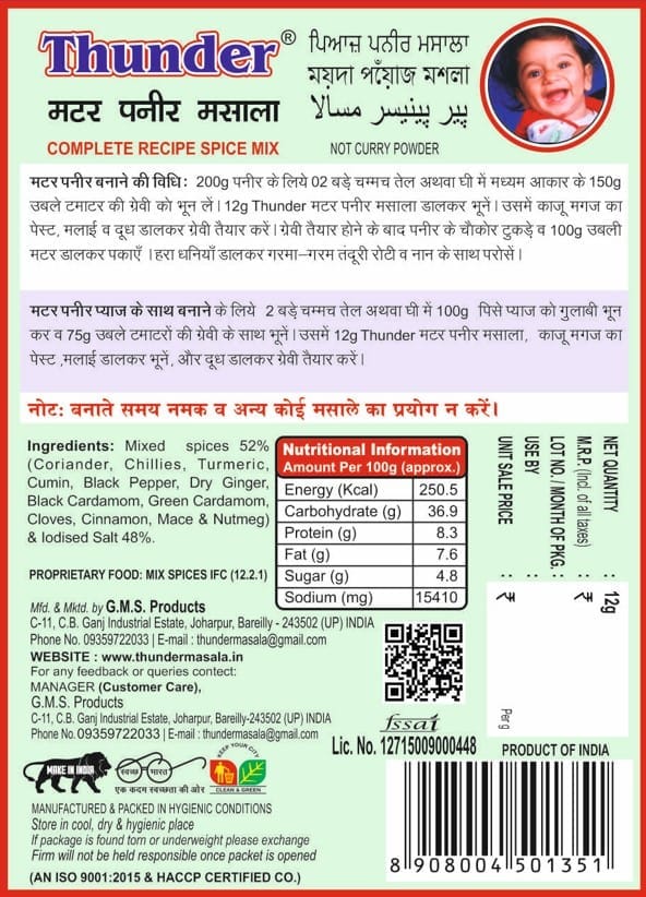 Thunder Matar Paneer Masala 12gm ( Pack of 12 ) view 2