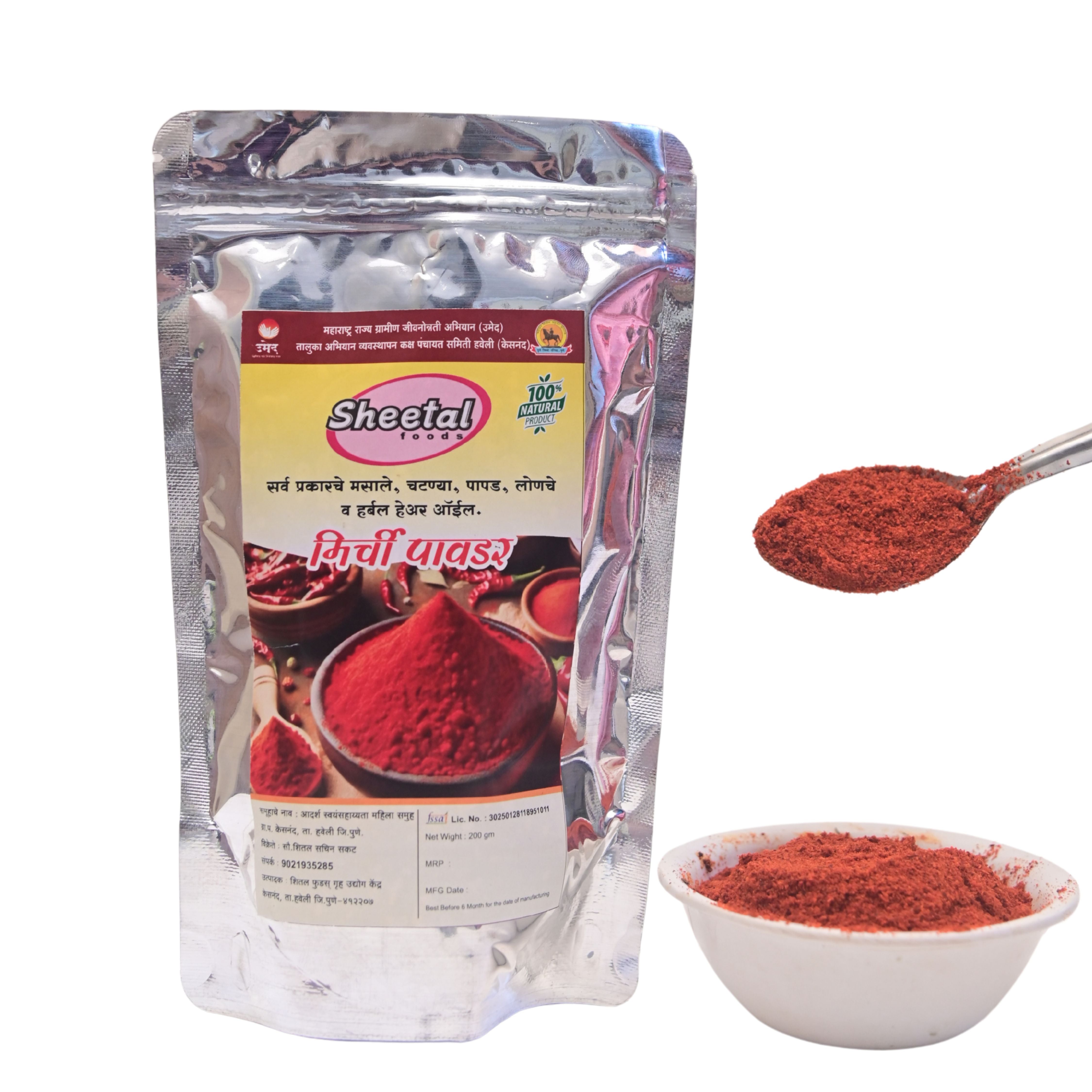SHITAL FOOD'S Red Chilli Powder 200g view 2