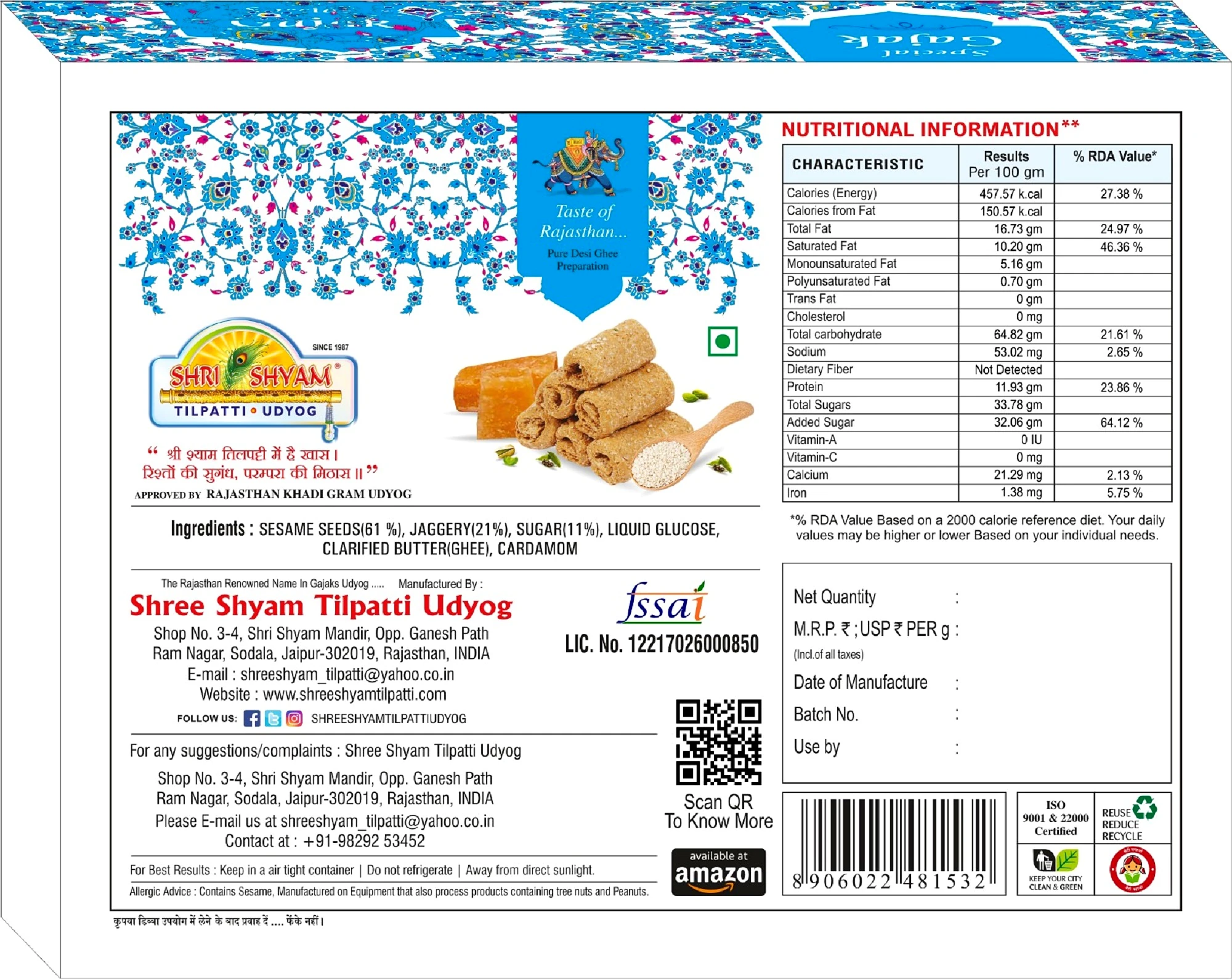 SPECIAL GAJAK by SHREE SHYAM TILPATTI UDYOG view 2