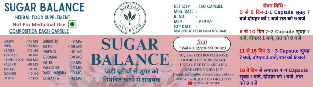 Soryah Ayurved Sugar Balance Herbal Food Supplement Capsules, Ayurvedic Herbs Blend, 150 Capsules, Vegan view 2