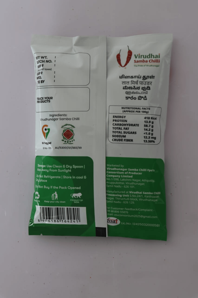 Virudhai Samba Chilli Powder 250g view 2