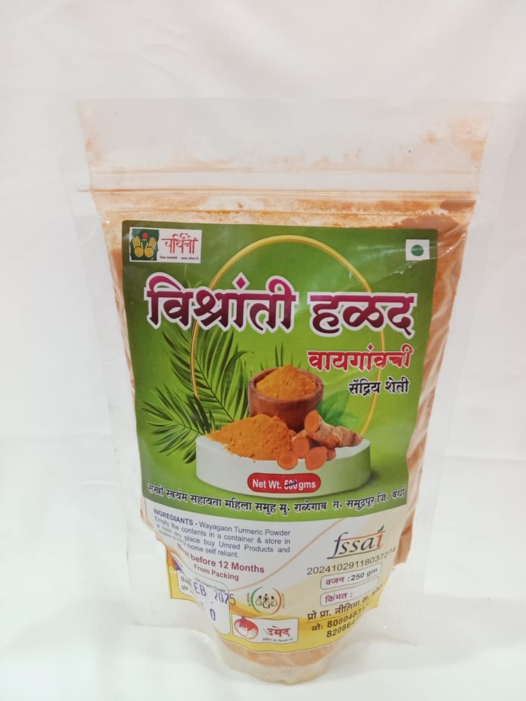 Turmeric Powder Pouch view 2