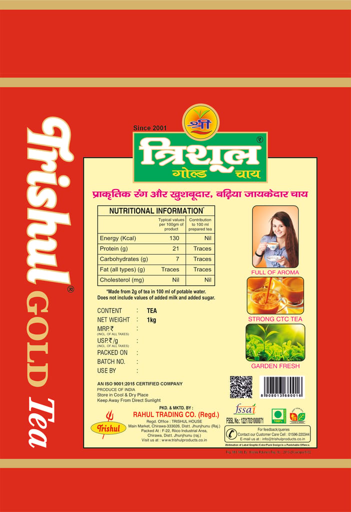 SHREE TRISHUL GOLD TEA view 2