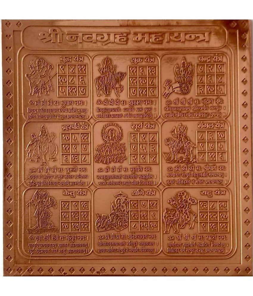 KESAR ZEMS Pure Copper Shree Navgrah Maha Yantra With Red Velvet box. (7.5 x 7.5 x 0.1 CM,Brown) view 2
