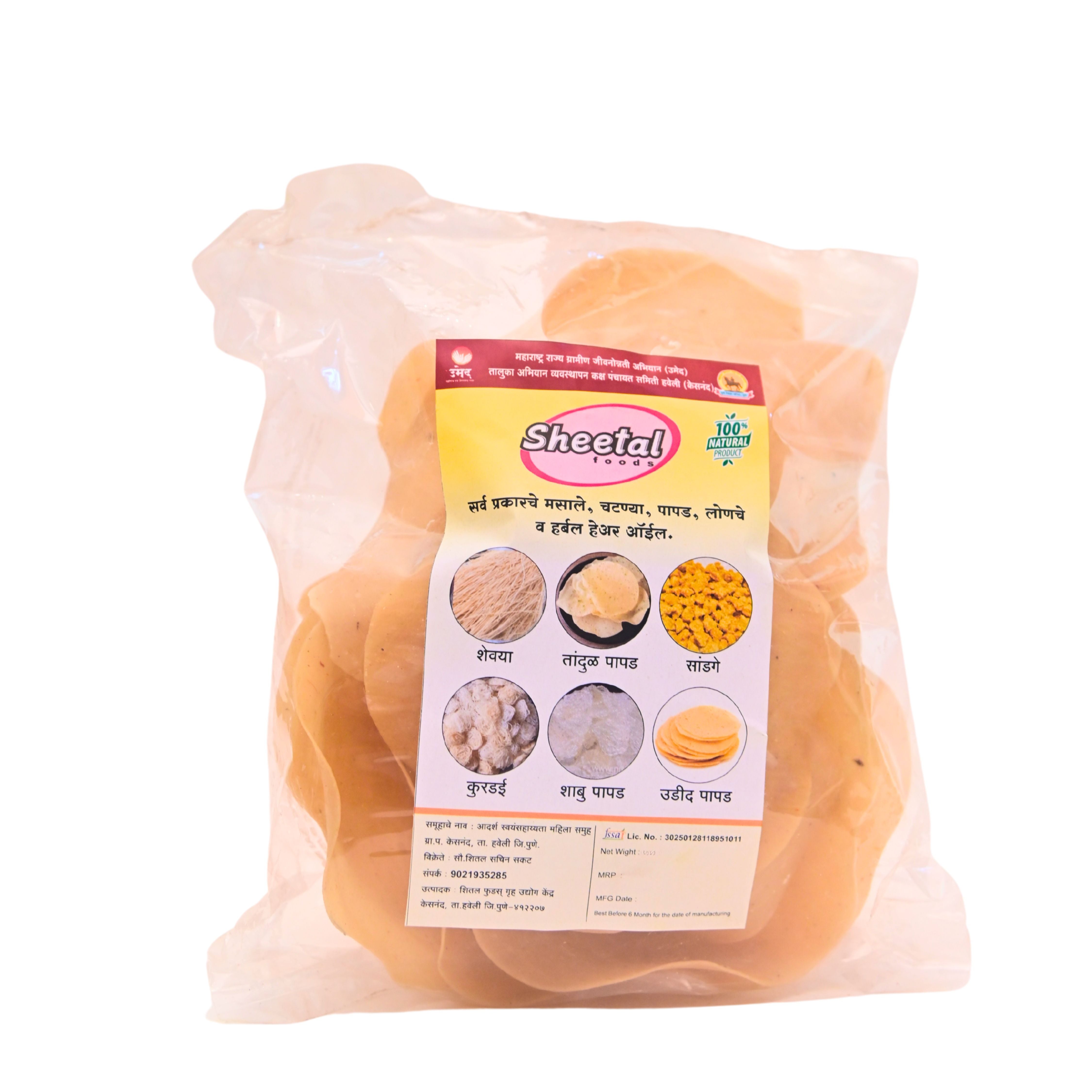SHITAL FOOD'S Rice Papad 400g view 2