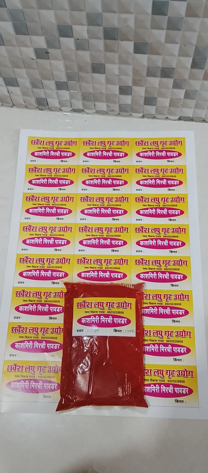 Kashmiri Mirch Powder 250 G view 2
