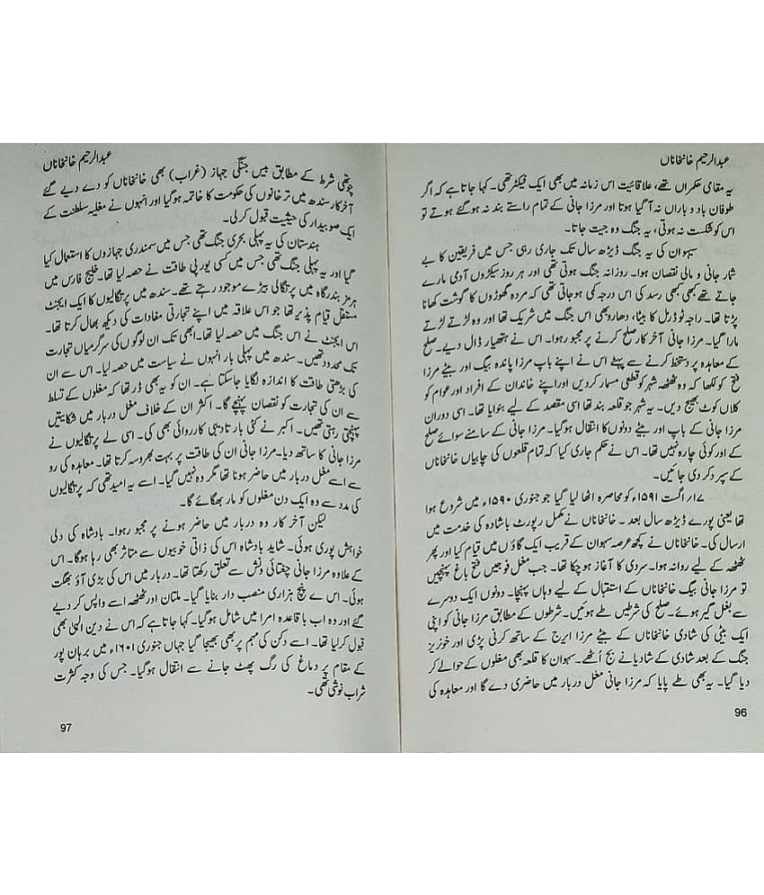 Abdur Rahim Khan Khana Life History and Story view 2