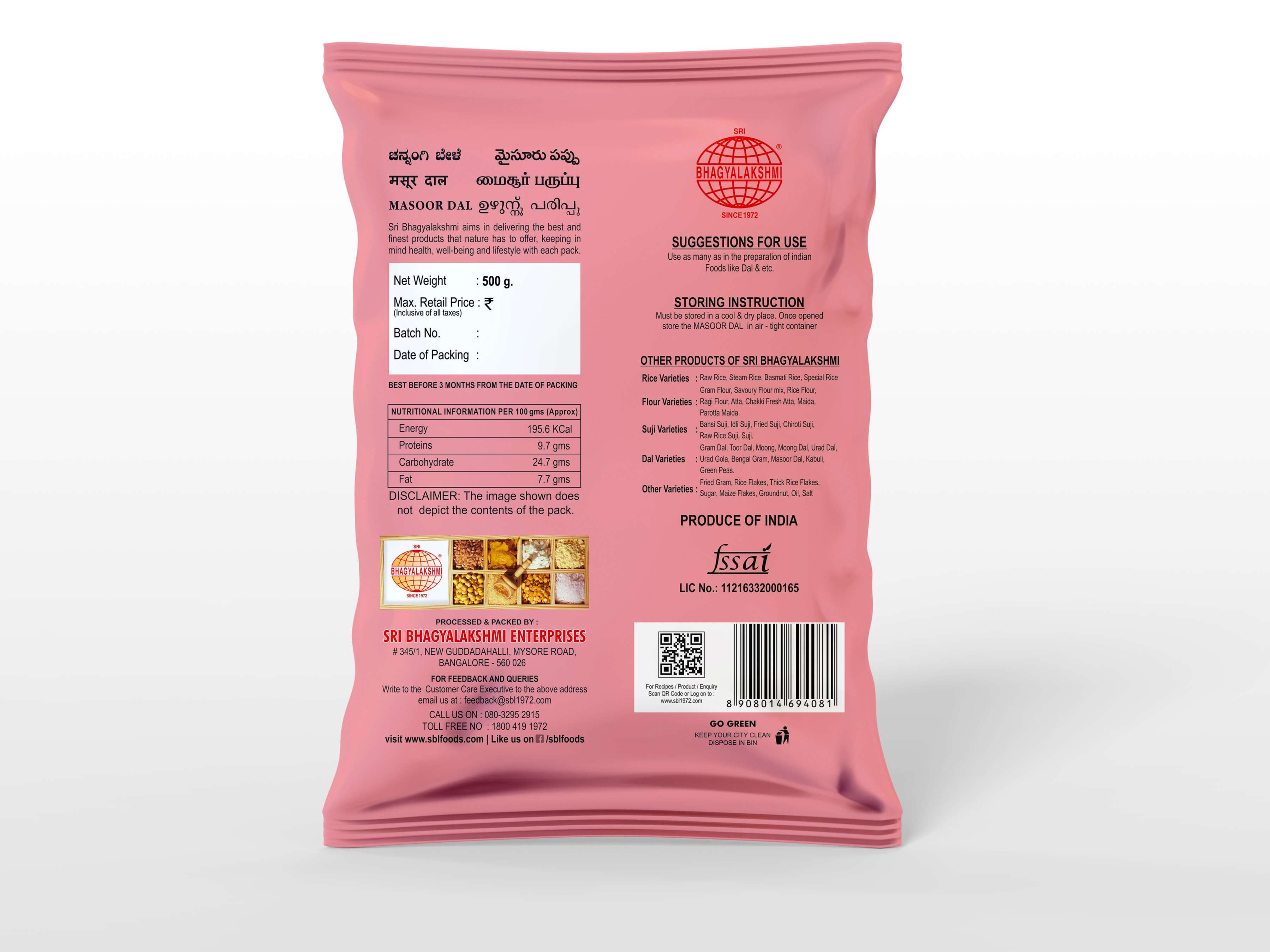 Masoor Dal -500g view 2