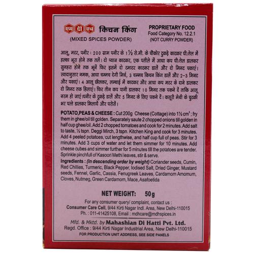 MDH Sabzi Masala 50 Gms view 2