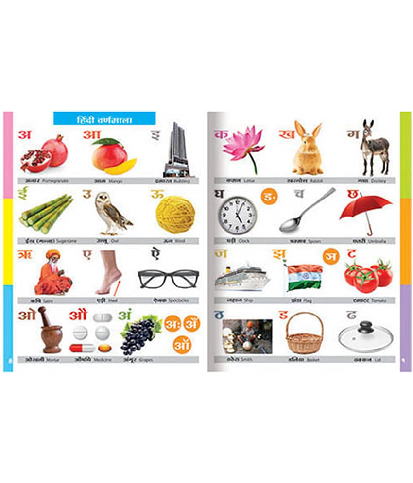Navneet Four in One Board Book (Hin.) view 2