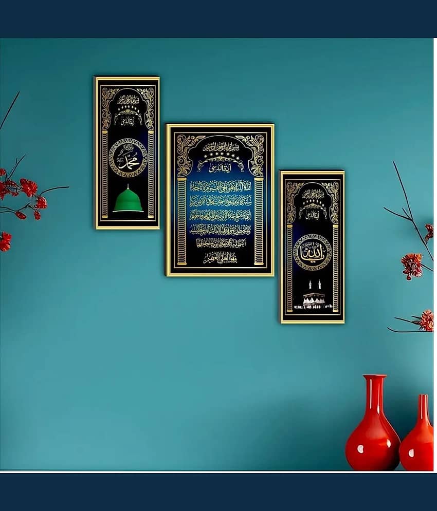 SNDArt Set Of 3 Islamic Religious Wall Paintings For Home Décor Gift Items 12 x 18 inch view 2