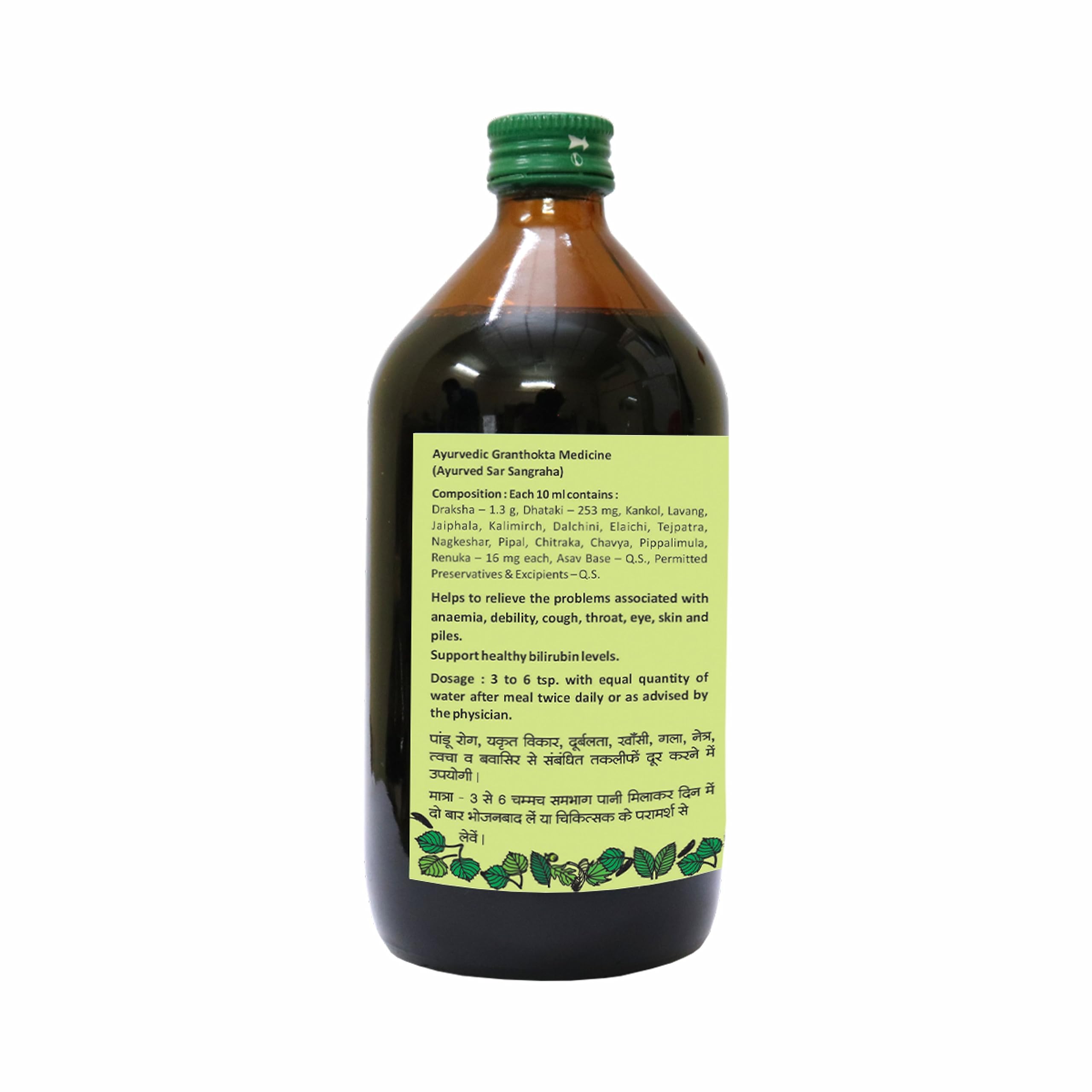 Baidyanath Drakshasav 450 Ml view 2