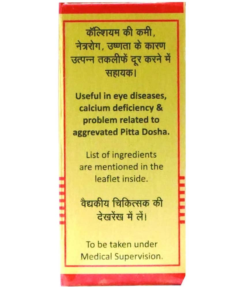 Baidyanath Moti Bhasma 500 Mg view 2