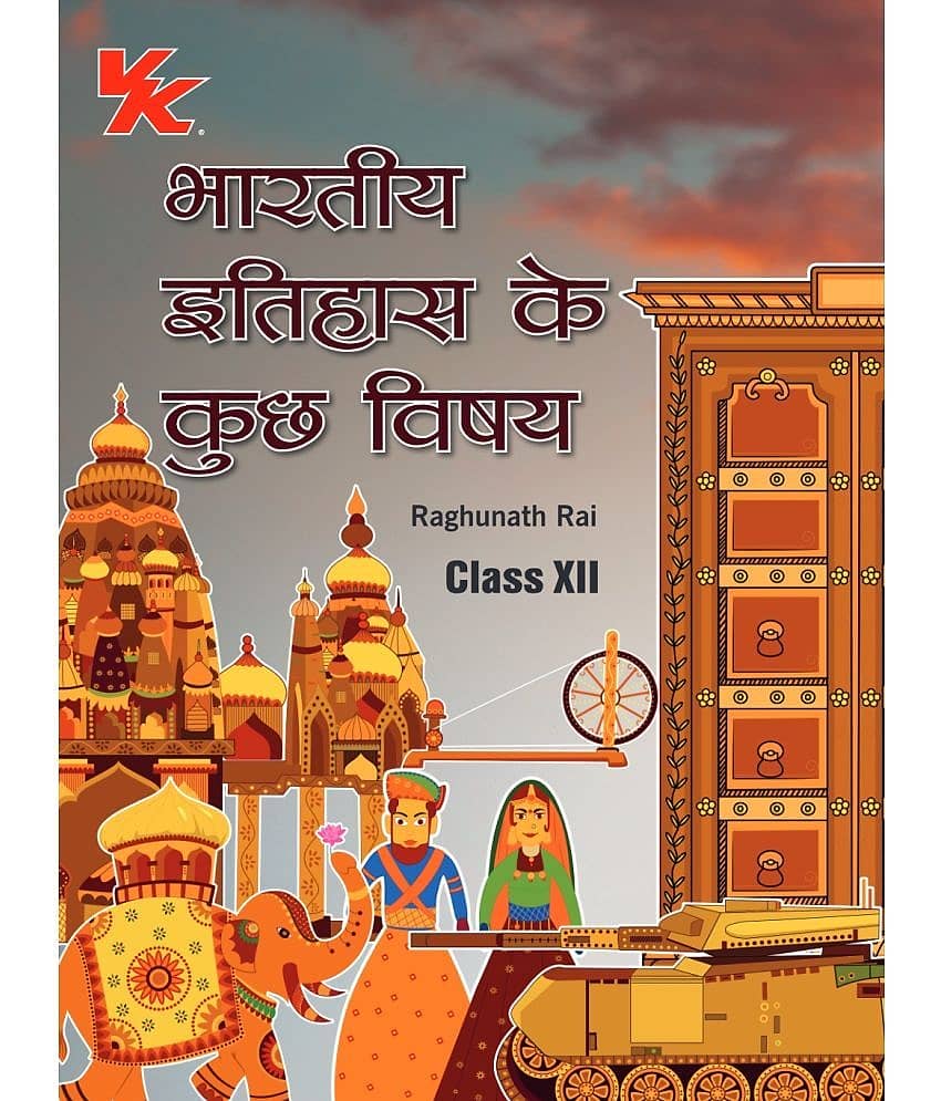 Themes in Indian History Book for Class 12 | CBSE (NCERT Solved) | Examination 2025-26 | by VK Global Publications (Hindi) view 2
