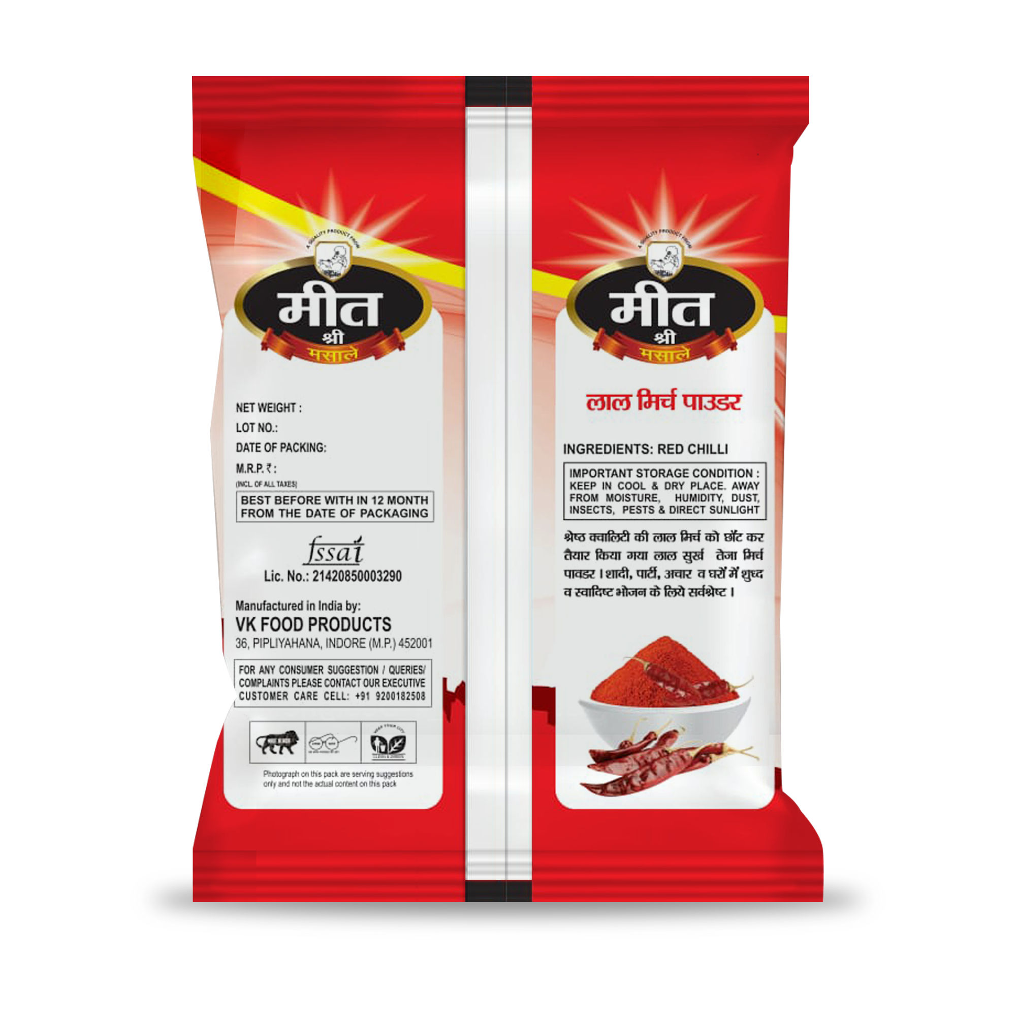 Meet Shree Chilli Powder, 1 Kg view 2