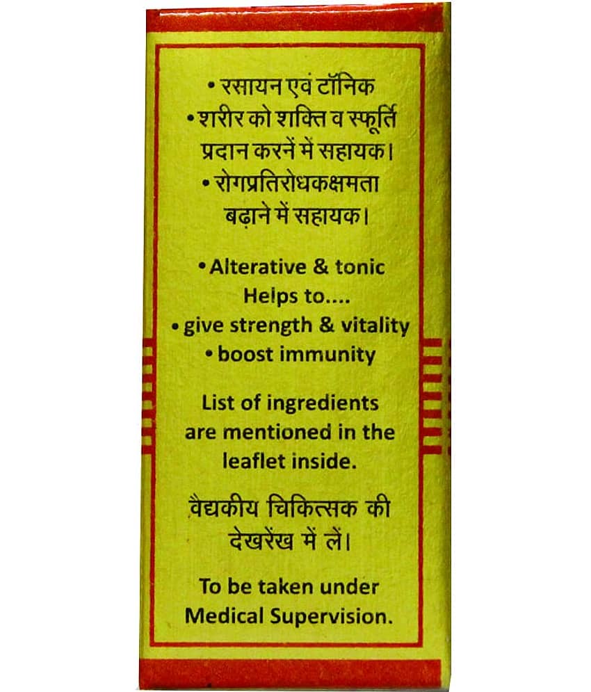 Baidyanath Makardhwaja Swyu Tablet 10 No.S Pack of 1 view 2