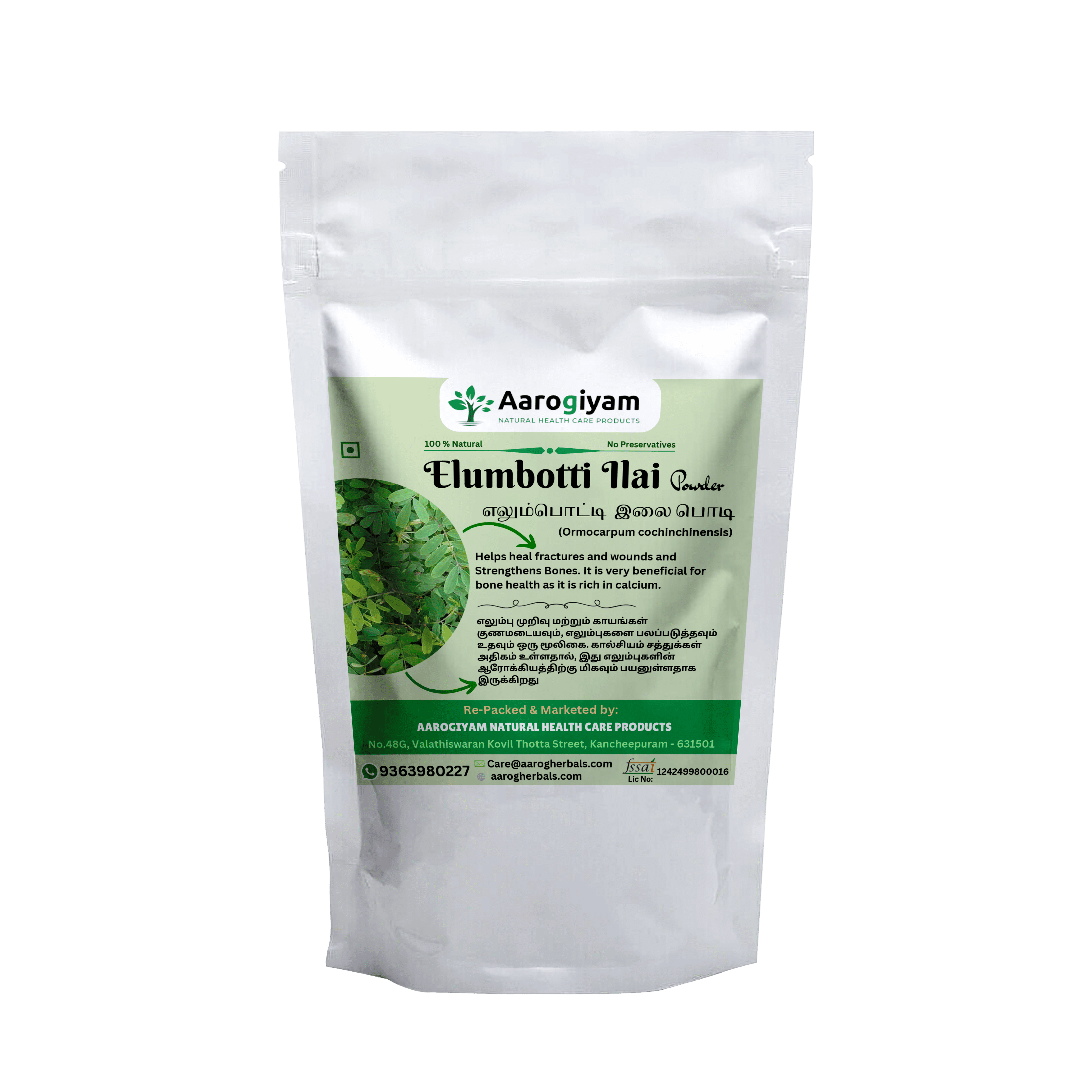 Elumbotti Ilai Powder 50g