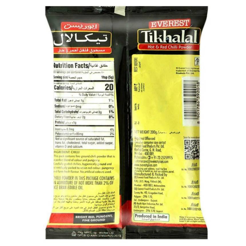 Everest Red Chilli Powder 200 Gms view 2